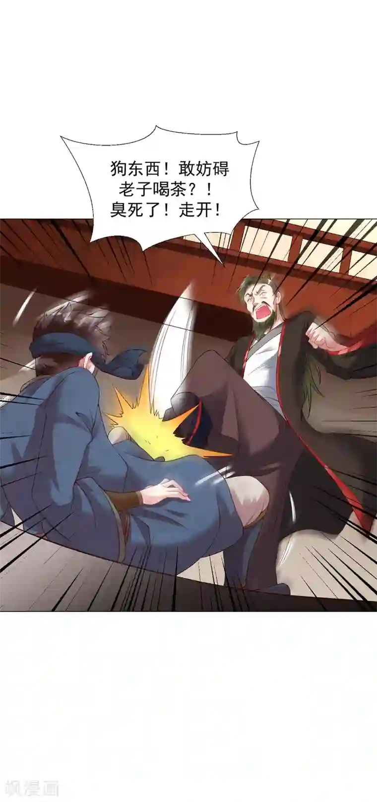 道印第16话 茶馆之中狗妖“现身”？！
