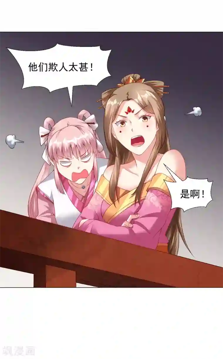 道印第16话 茶馆之中狗妖“现身”？！