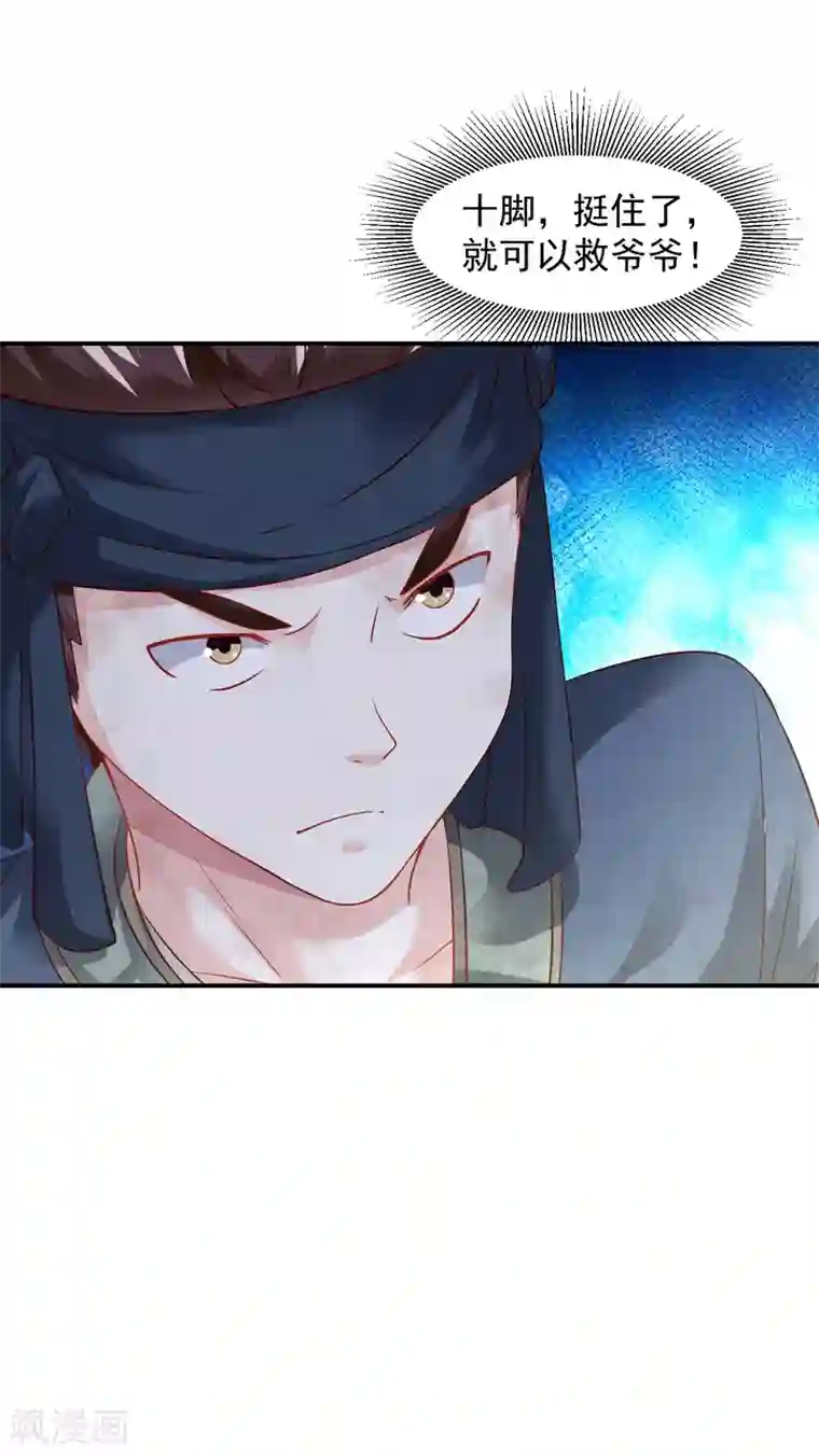 道印第16话 茶馆之中狗妖“现身”？！