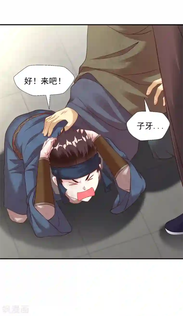 道印第16话 茶馆之中狗妖“现身”？！