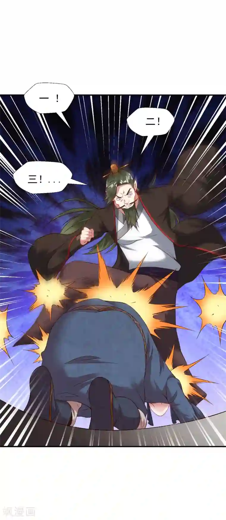 道印第16话 茶馆之中狗妖“现身”？！