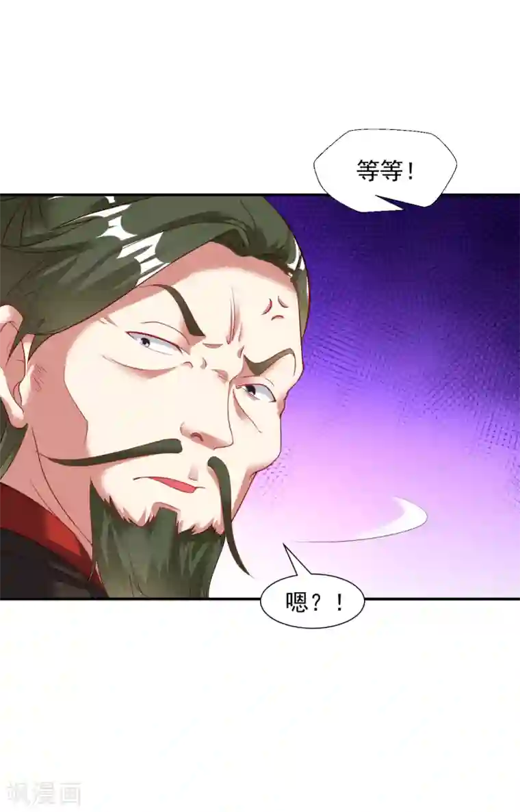 道印第16话 茶馆之中狗妖“现身”？！