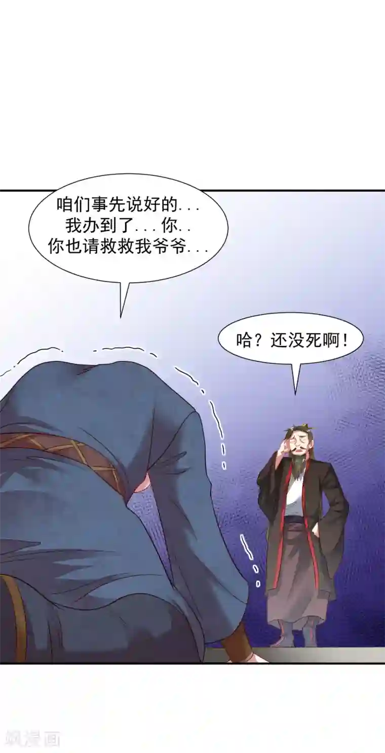 道印第16话 茶馆之中狗妖“现身”？！