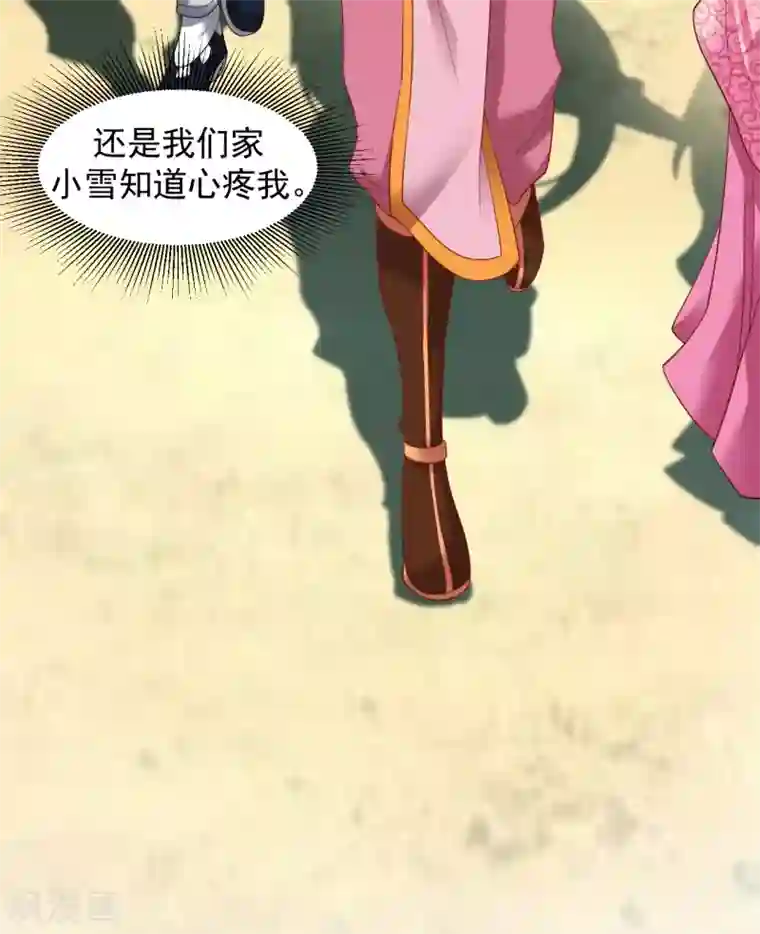 道印第16话 茶馆之中狗妖“现身”？！