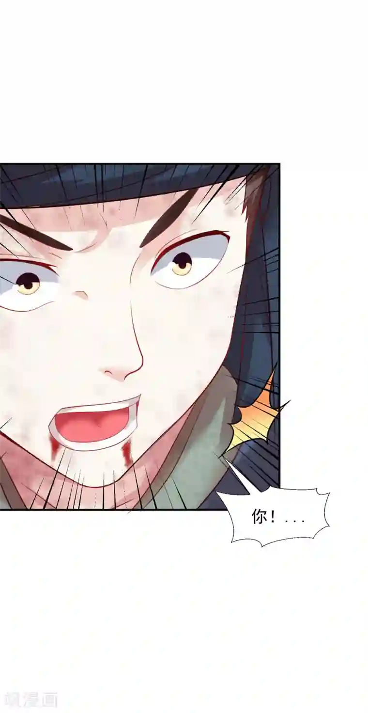 道印第16话 茶馆之中狗妖“现身”？！