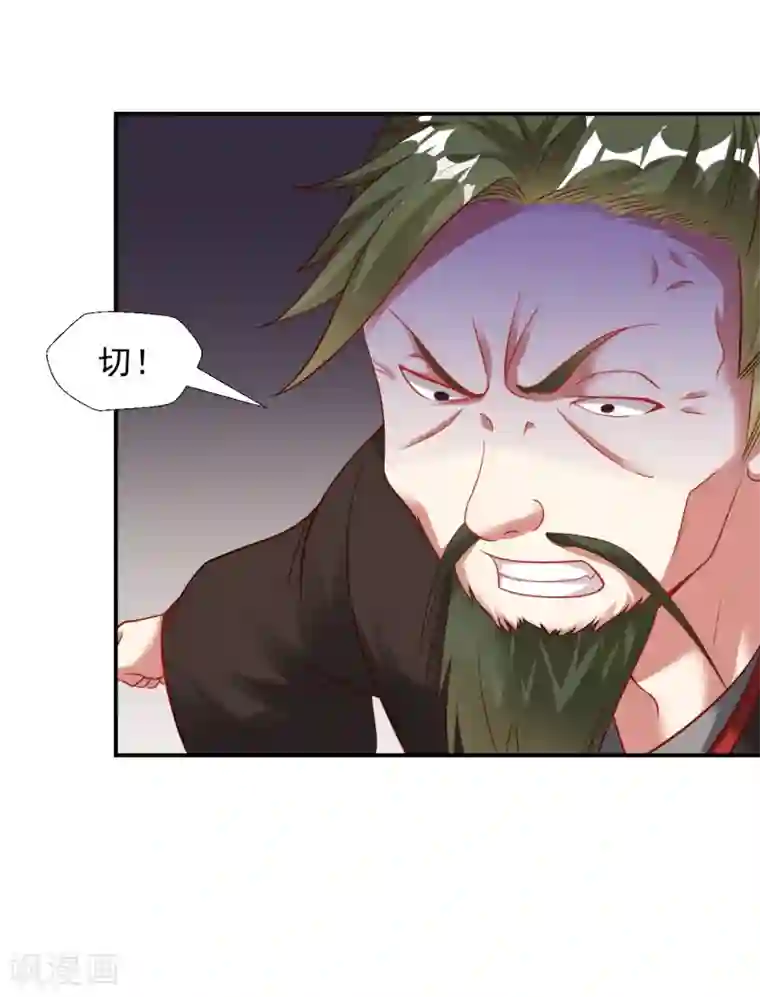 道印第16话 茶馆之中狗妖“现身”？！