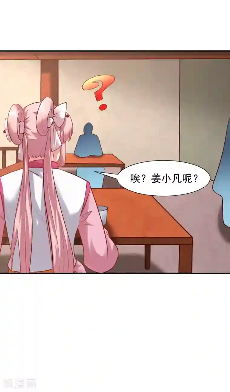 道印第16话 茶馆之中狗妖“现身”？！