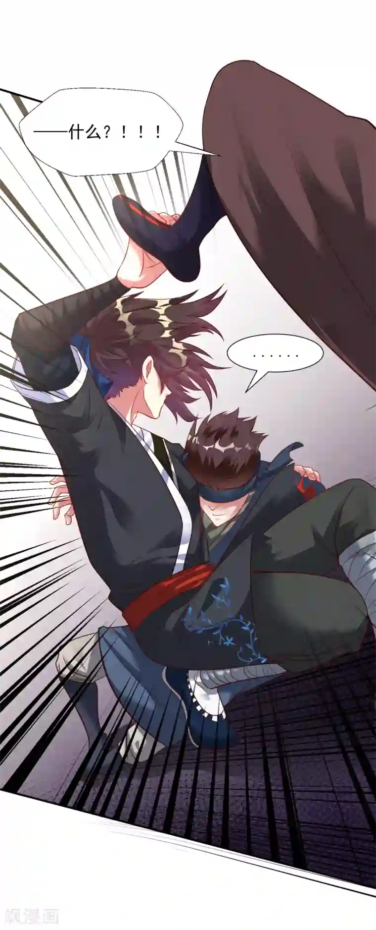 道印第16话 茶馆之中狗妖“现身”？！