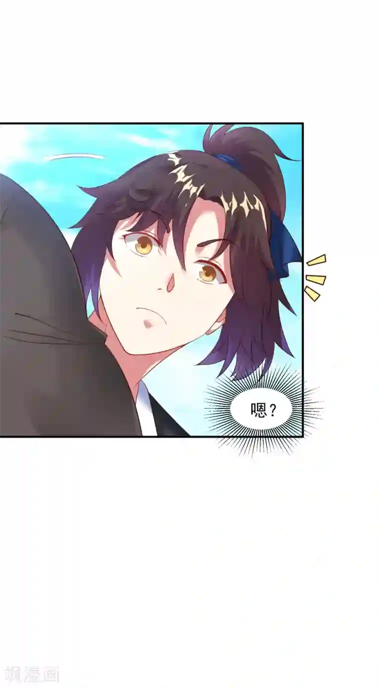 道印第16话 茶馆之中狗妖“现身”？！