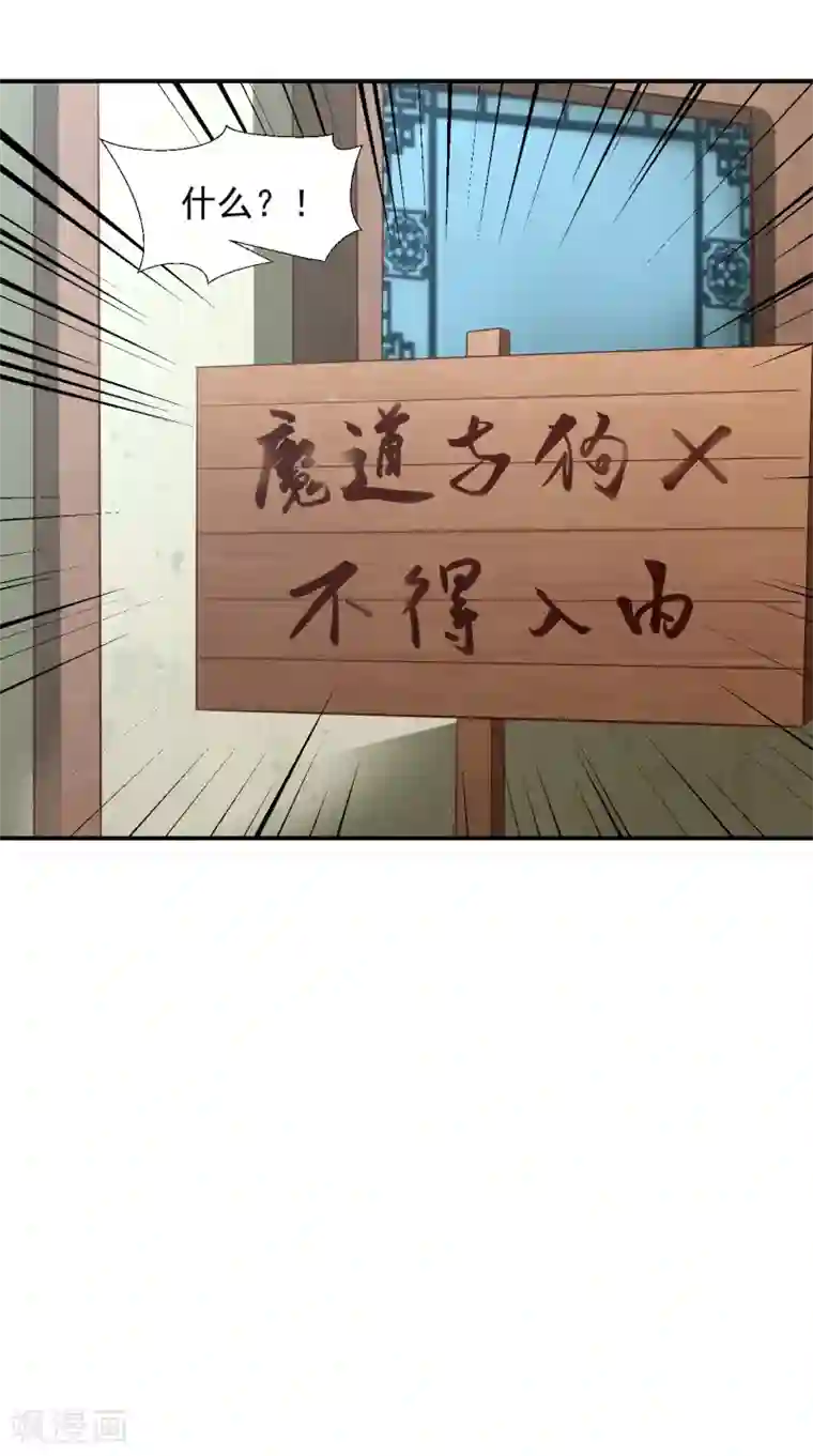 道印第16话 茶馆之中狗妖“现身”？！