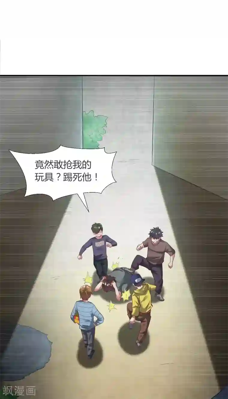 道印第17话 小凡赠丹怒扁神风门