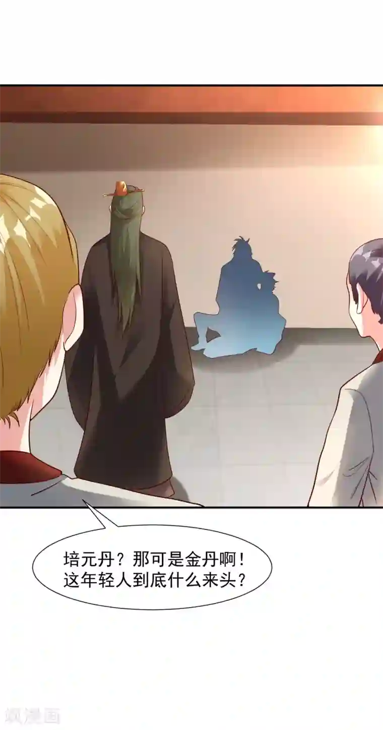 道印第17话 小凡赠丹怒扁神风门