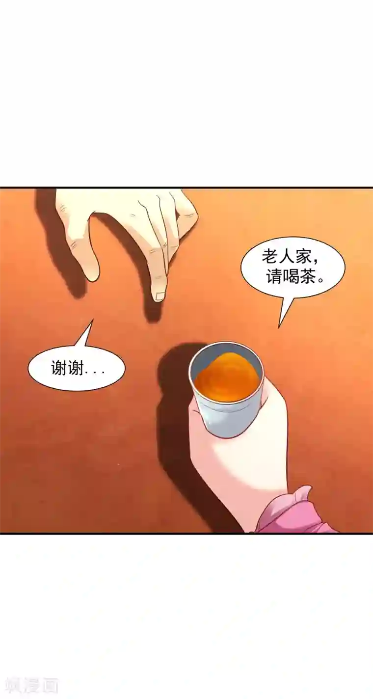 道印第17话 小凡赠丹怒扁神风门