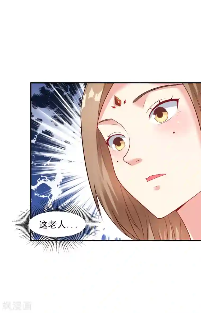 道印第17话 小凡赠丹怒扁神风门