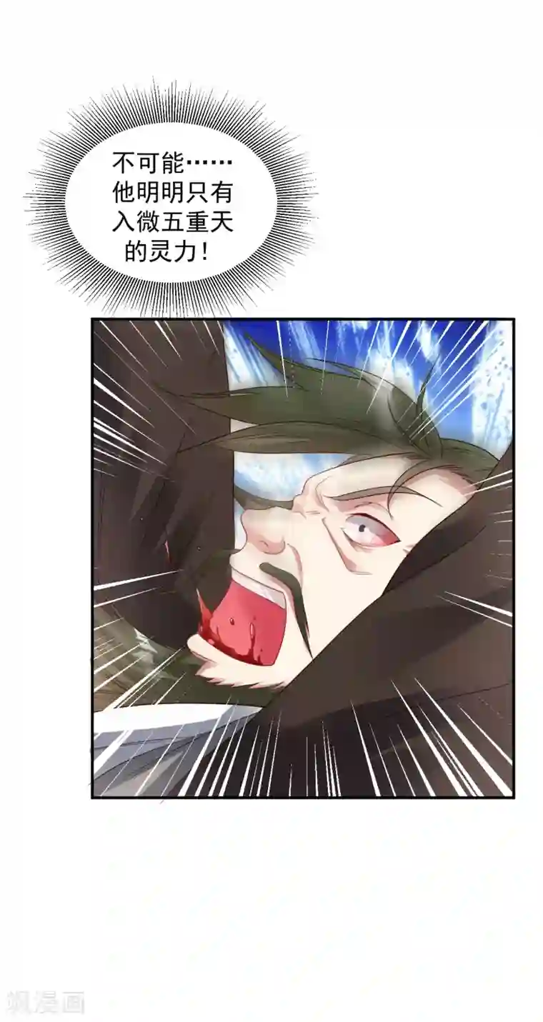 道印第17话 小凡赠丹怒扁神风门