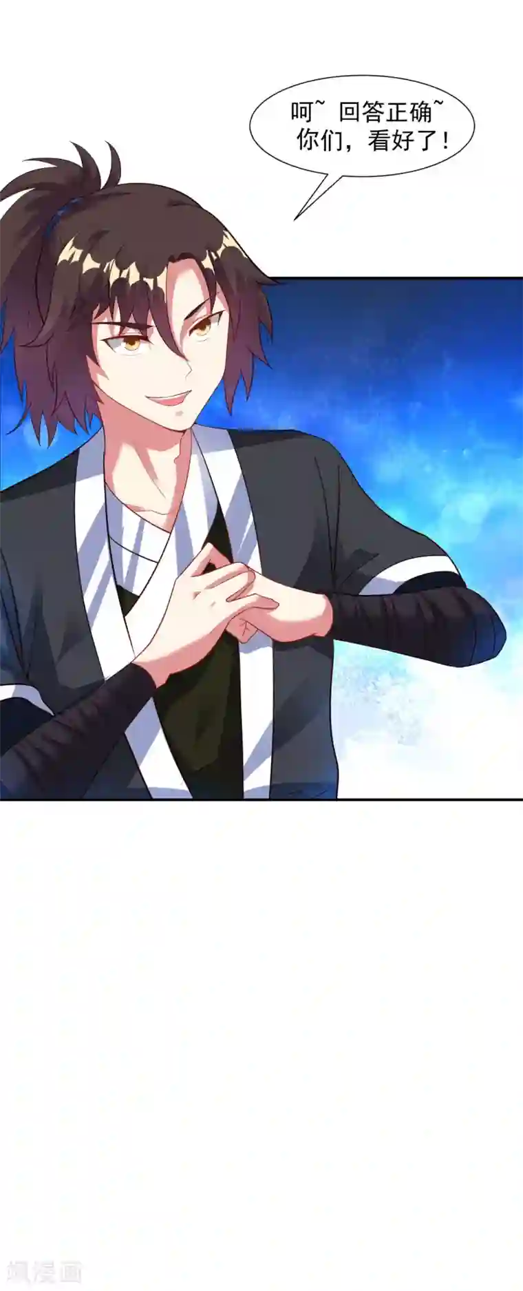 道印第17话 小凡赠丹怒扁神风门