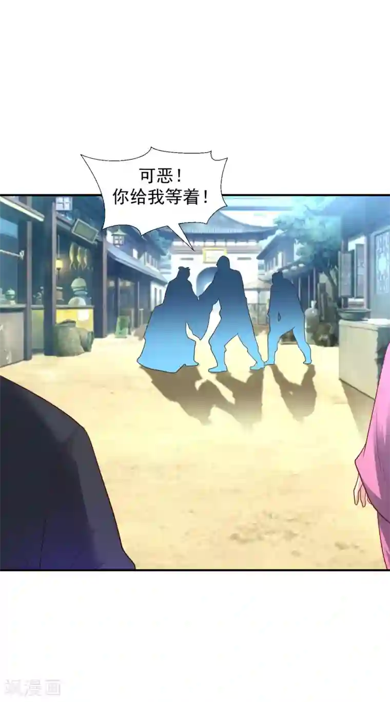 道印第17话 小凡赠丹怒扁神风门