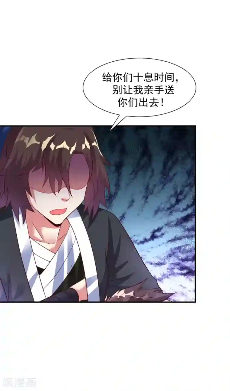 道印第17话 小凡赠丹怒扁神风门