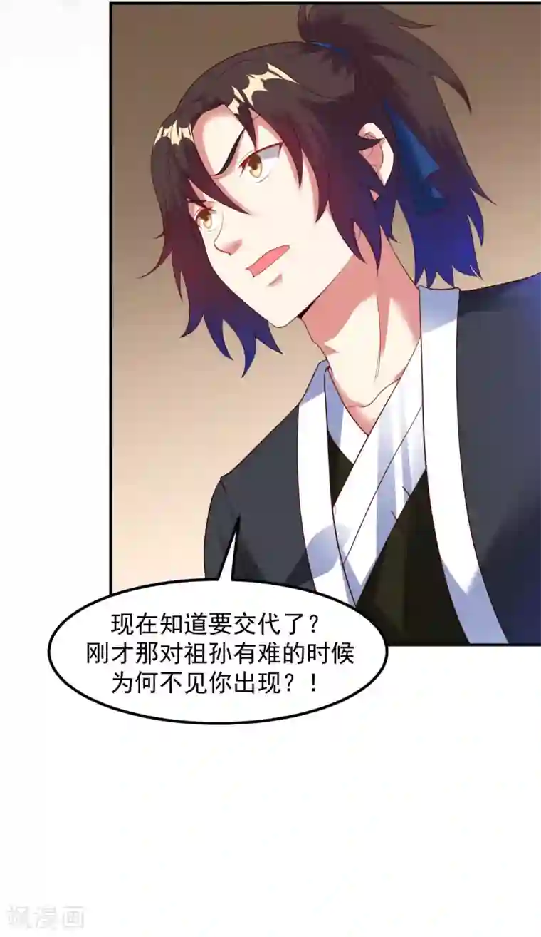 道印第18话 冰心解围