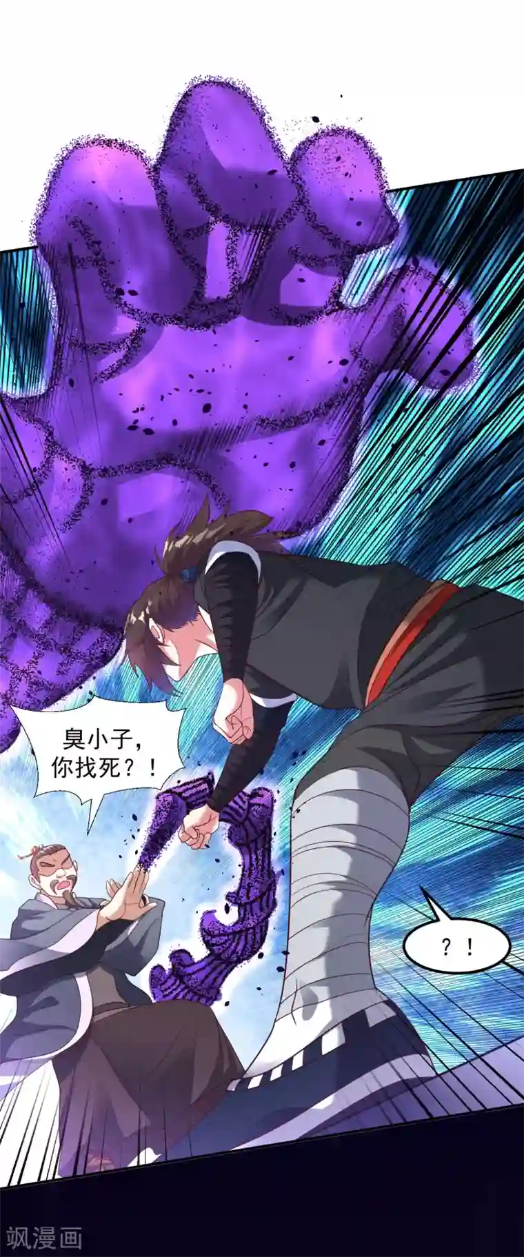 道印第18话 冰心解围