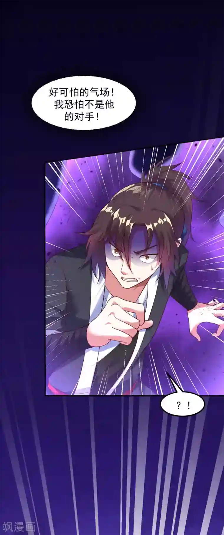 道印第18话 冰心解围