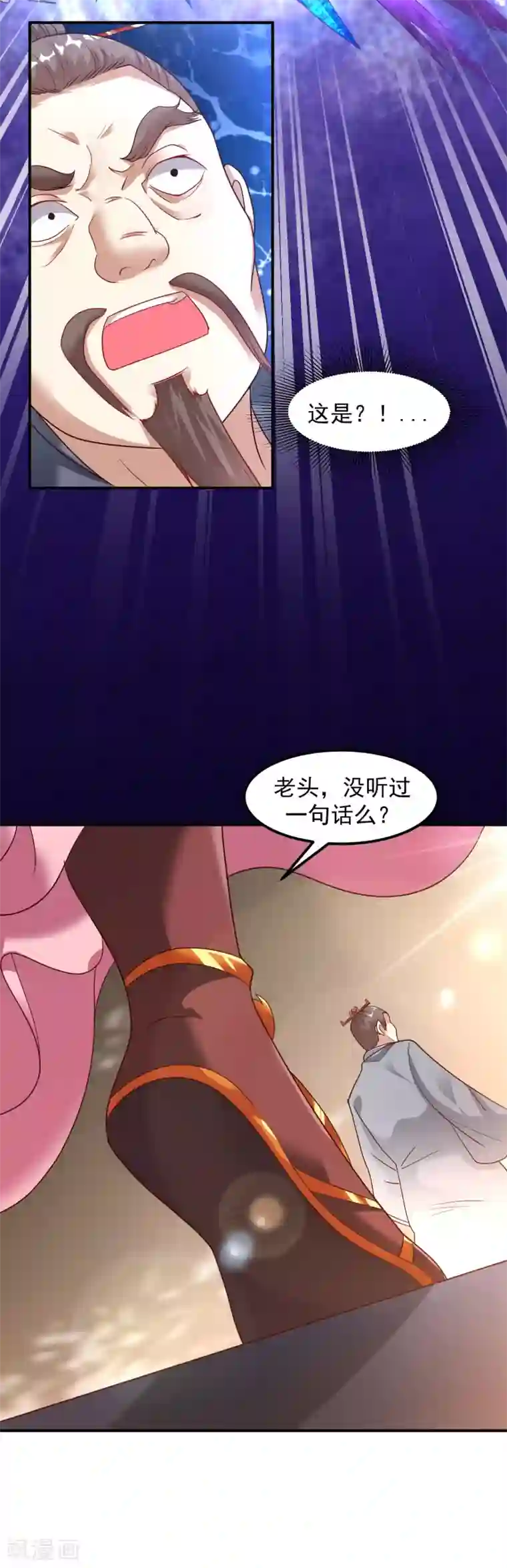 道印第18话 冰心解围