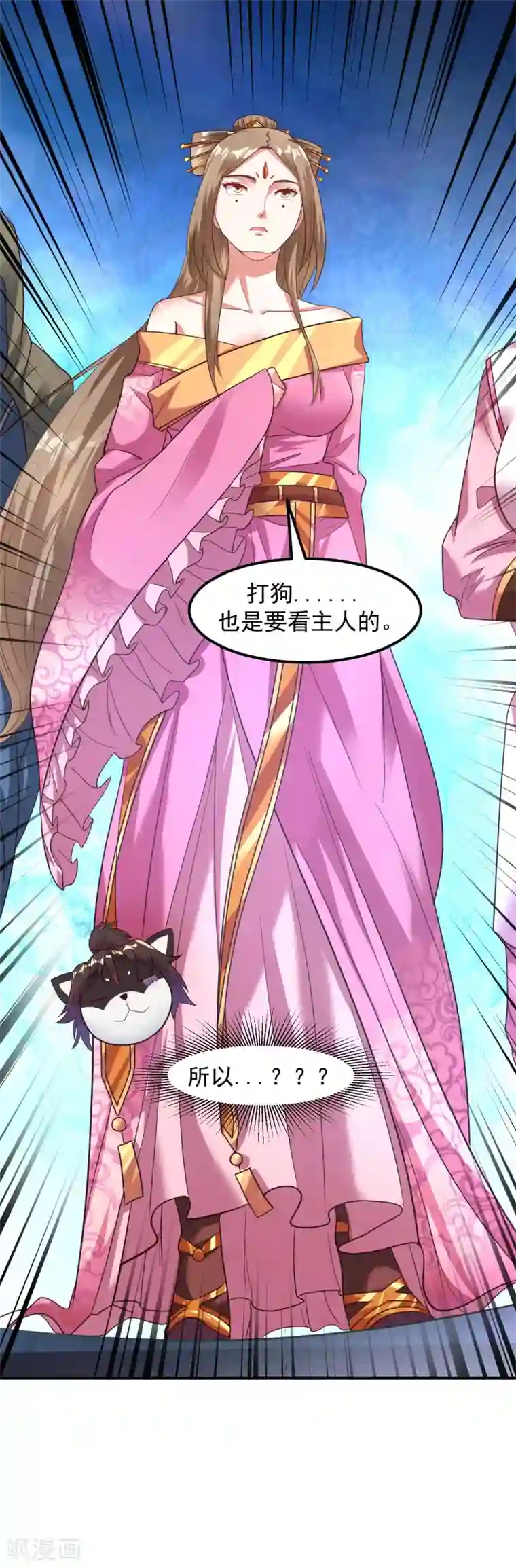 道印第18话 冰心解围