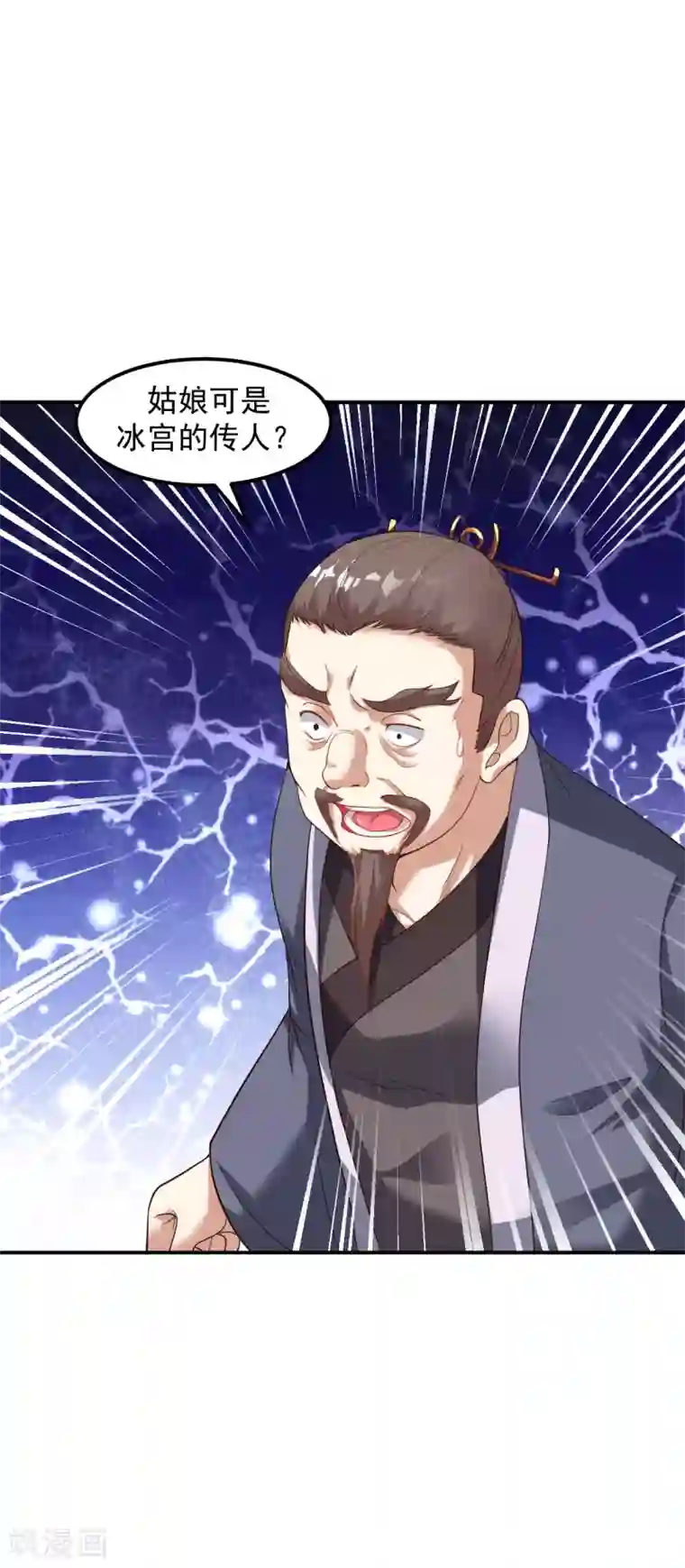 道印第18话 冰心解围