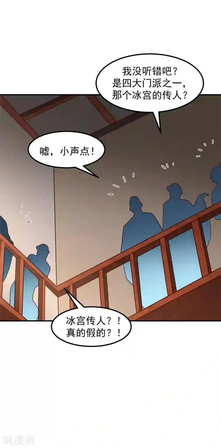 道印第18话 冰心解围