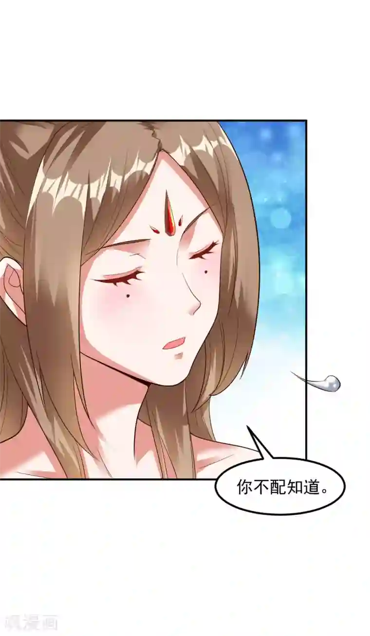 道印第18话 冰心解围