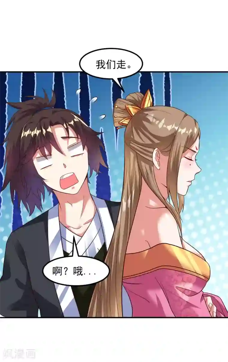 道印第18话 冰心解围