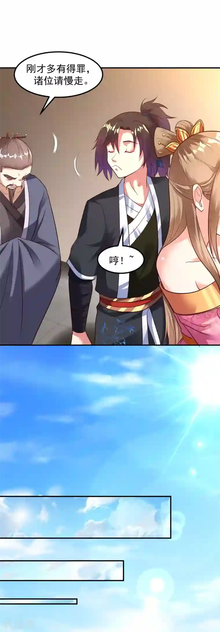 道印第18话 冰心解围