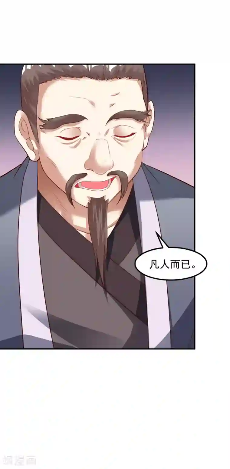 道印第18话 冰心解围