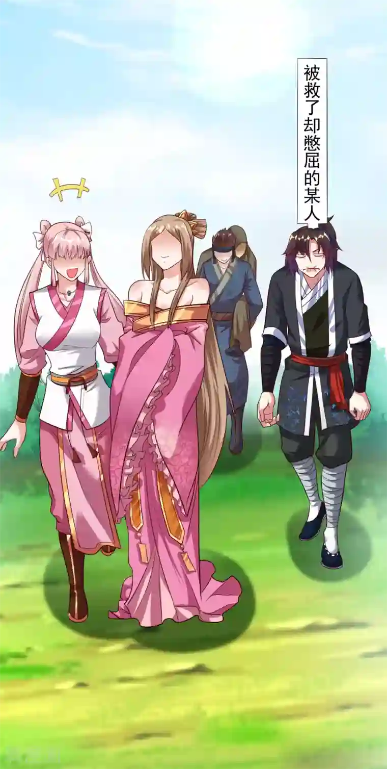 道印第18话 冰心解围