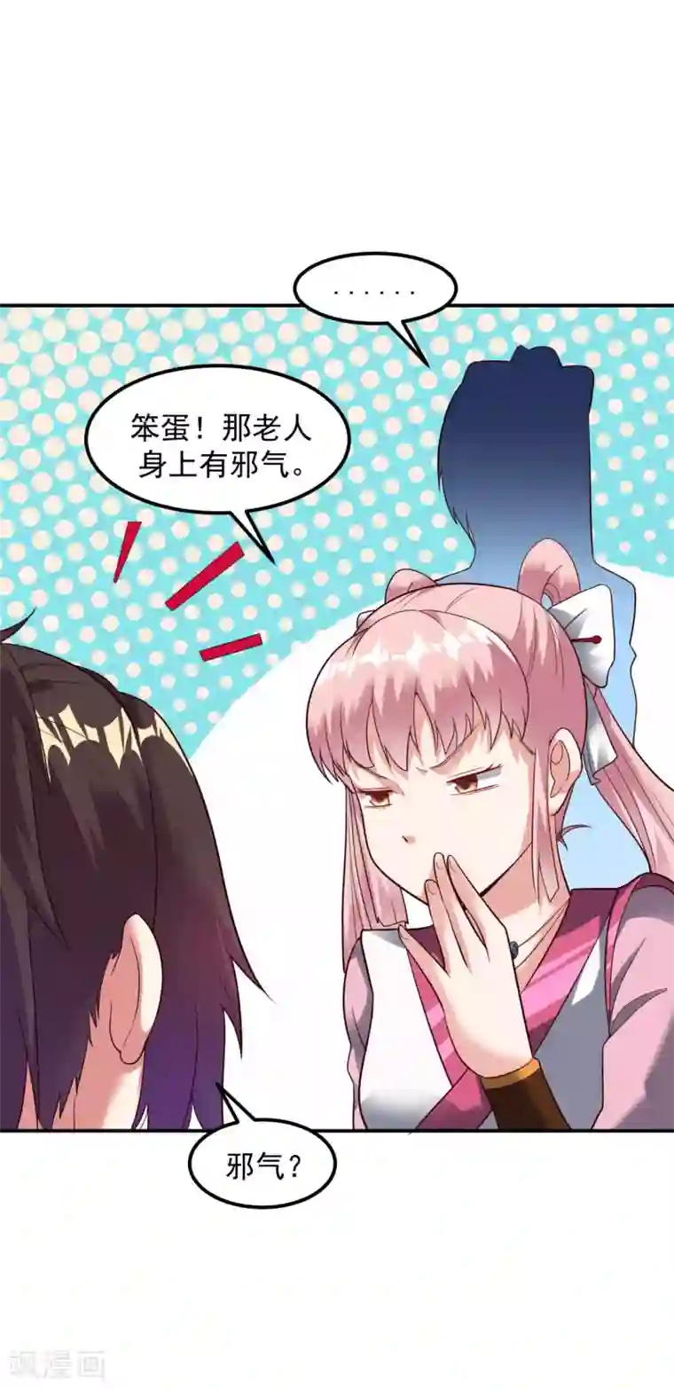 道印第18话 冰心解围