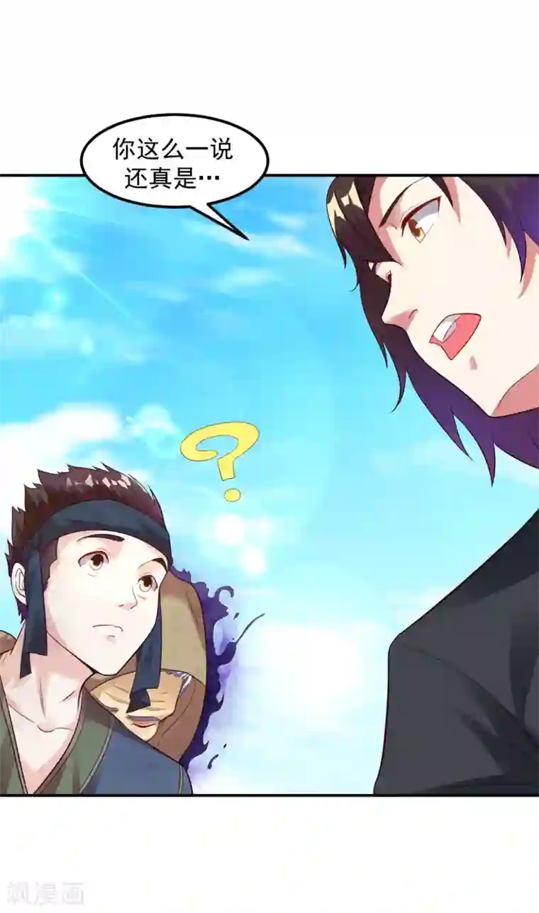 道印第18话 冰心解围