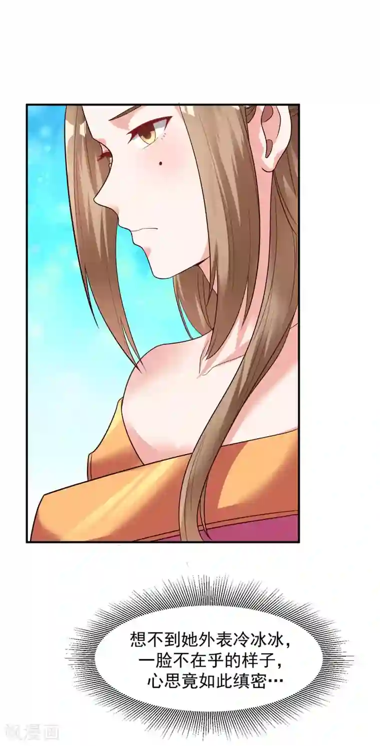 道印第18话 冰心解围