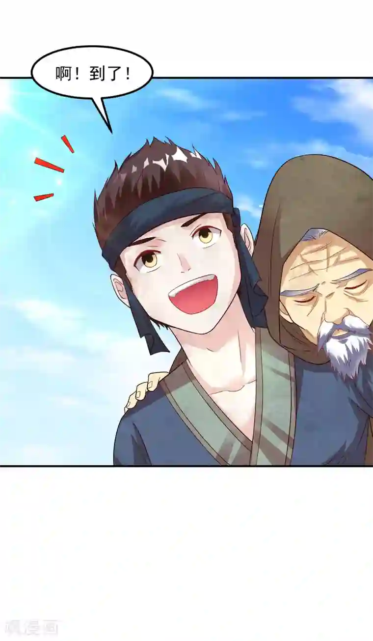 道印第18话 冰心解围