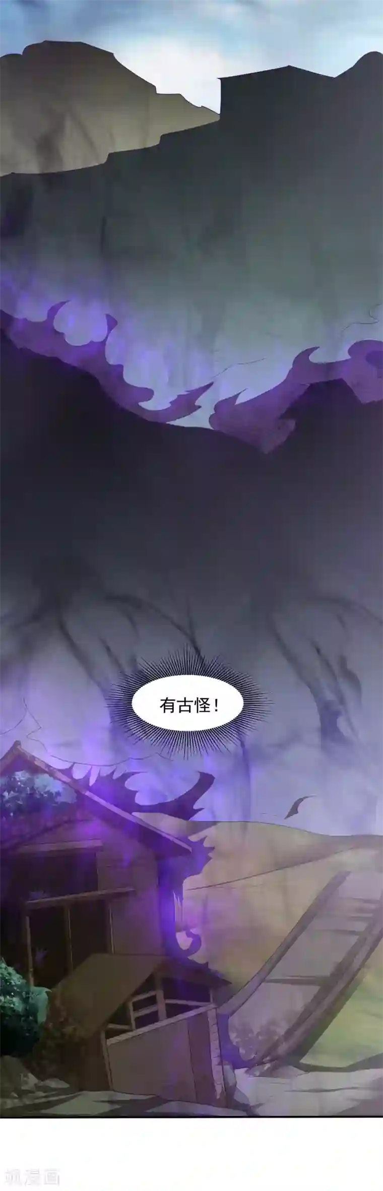 道印第18话 冰心解围