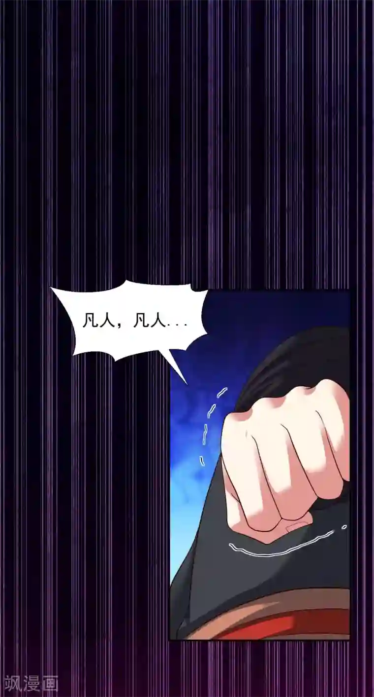 道印第18话 冰心解围