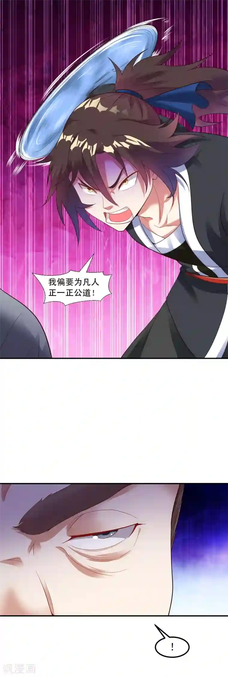 道印第18话 冰心解围