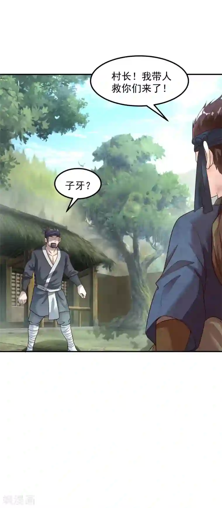 道印第19话 邪魔之道浮出水面