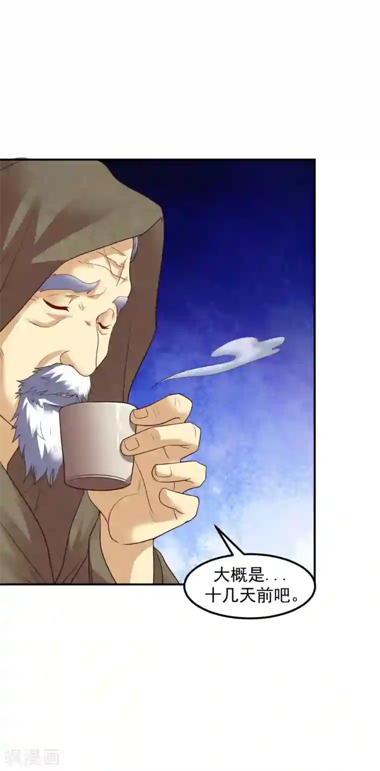 道印第19话 邪魔之道浮出水面