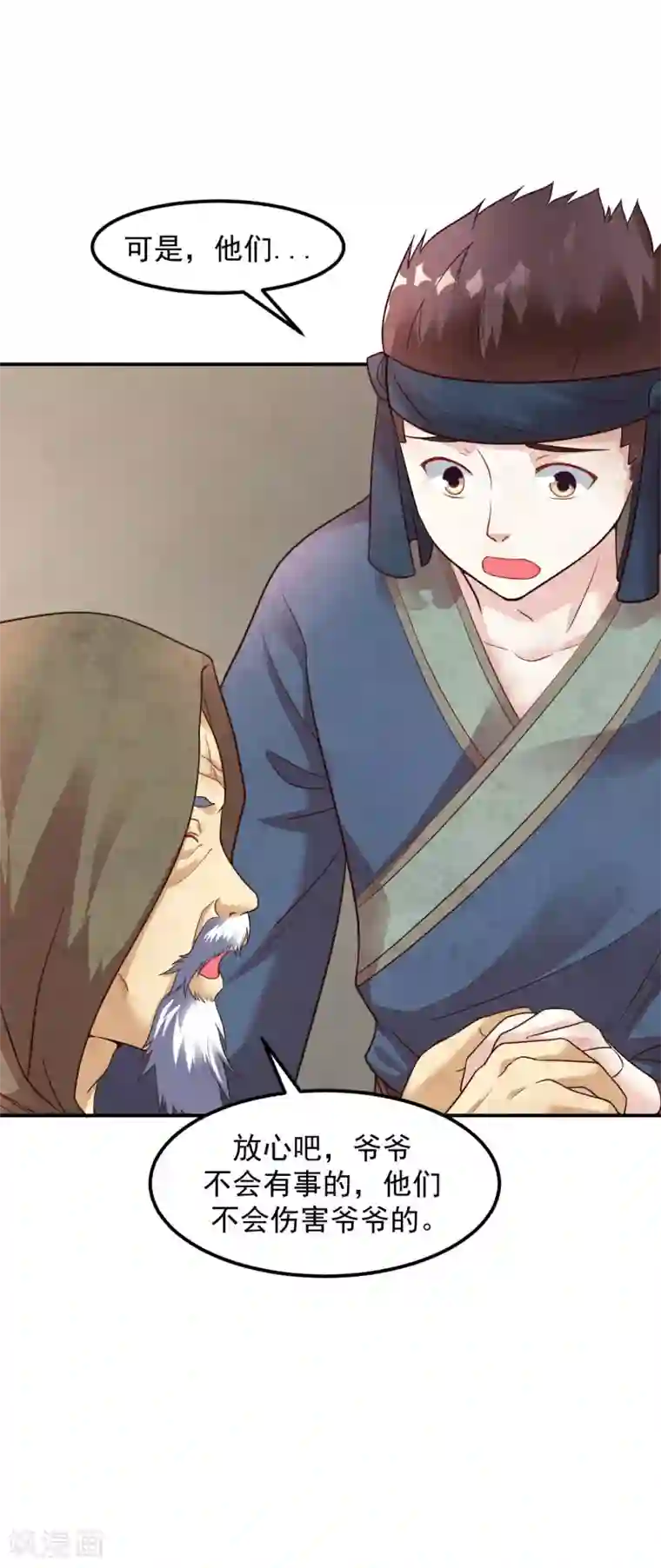 道印第19话 邪魔之道浮出水面