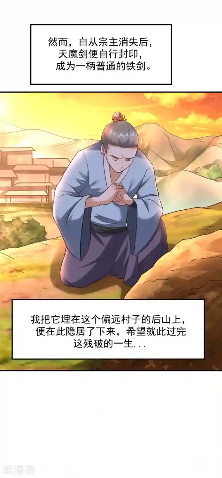 道印第19话 邪魔之道浮出水面