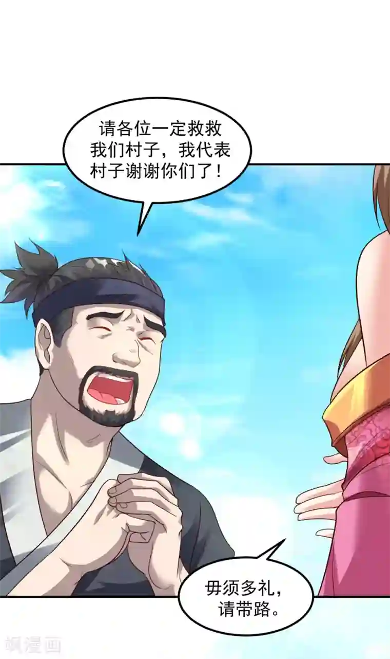 道印第19话 邪魔之道浮出水面