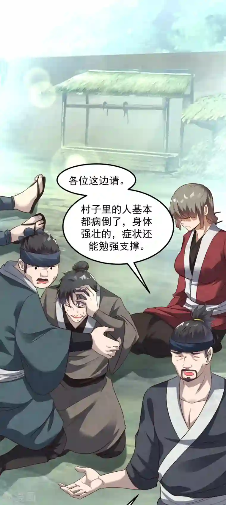 道印第19话 邪魔之道浮出水面