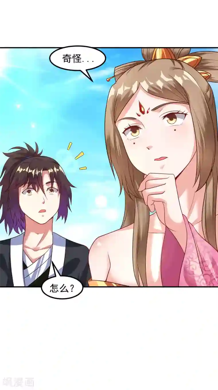 道印第19话 邪魔之道浮出水面