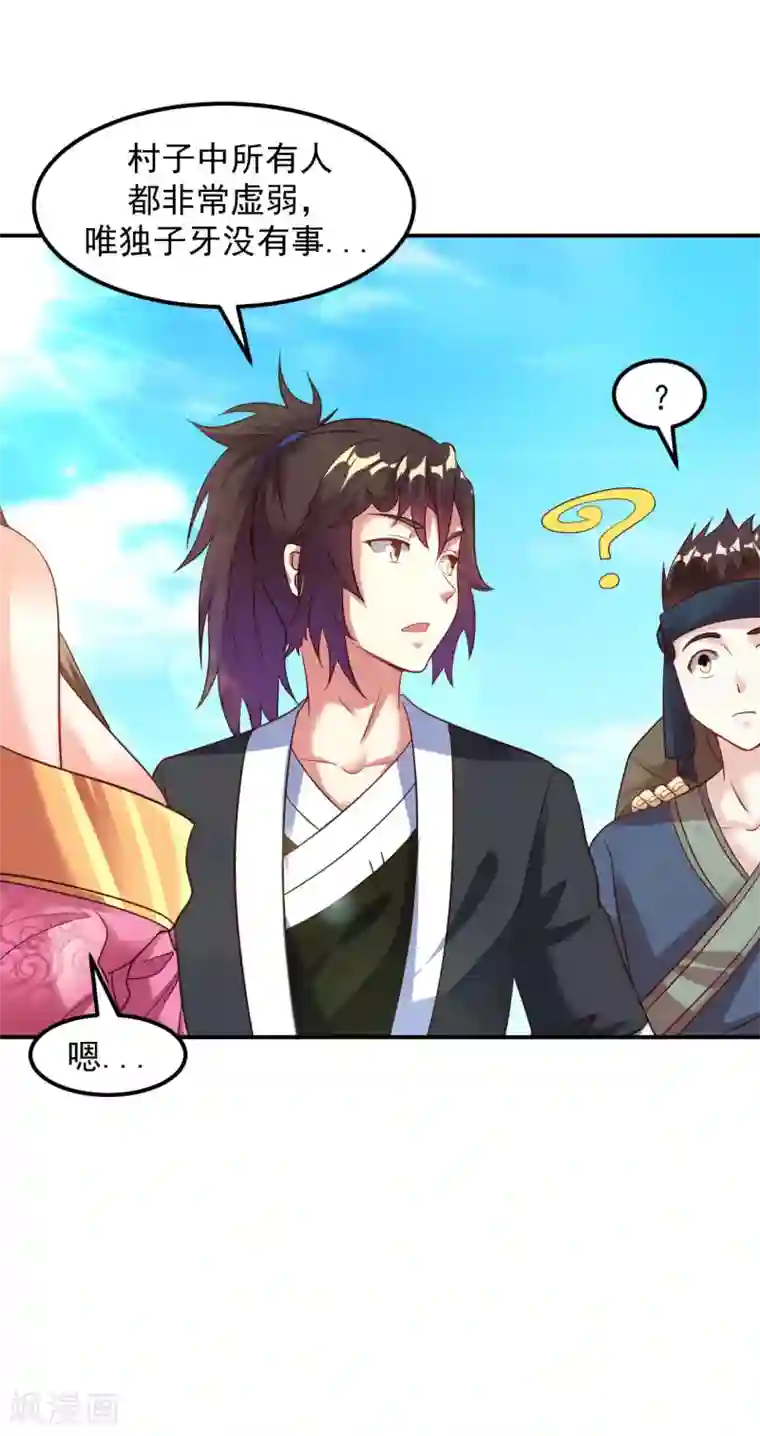 道印第19话 邪魔之道浮出水面