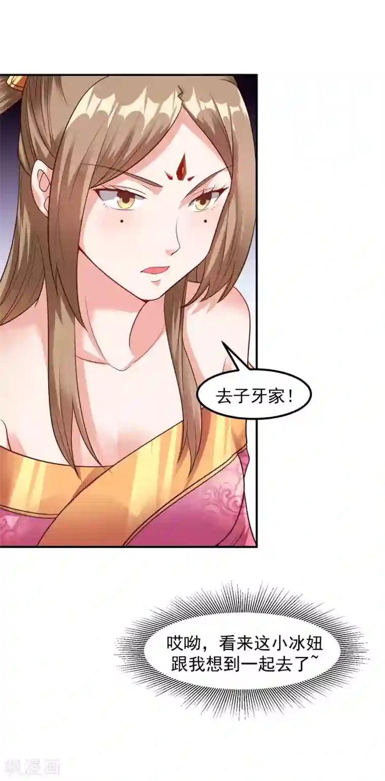 道印第19话 邪魔之道浮出水面